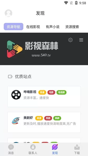 虾聊聊官方版 v3.1.0 安卓版 3