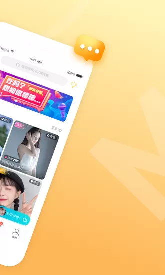 全民语音直播 v1.1.3 安卓版 1