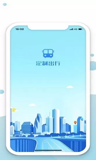 昆山定制出行最新版 v2.1.3 安卓版 3