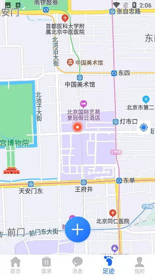 旅咖出行软件 v1.0.1 安卓版 4