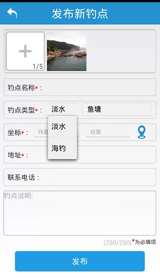 钓鱼地图app v1.0.1 安卓版 2