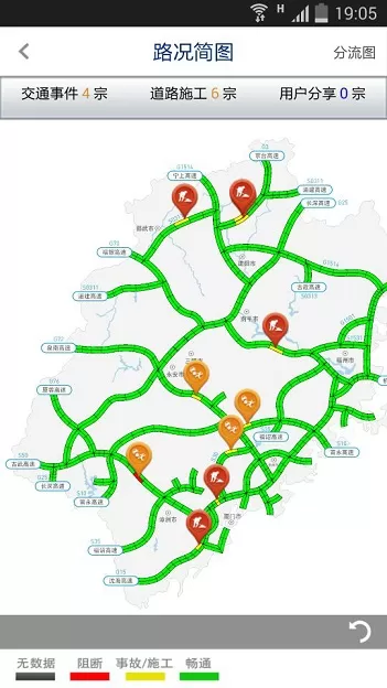 闽通宝手机客户端