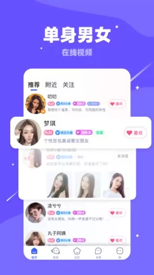 软声官方版 v4.2.0 安卓版 3