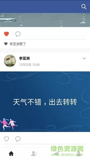 集加 v1.1.7 安卓版 1