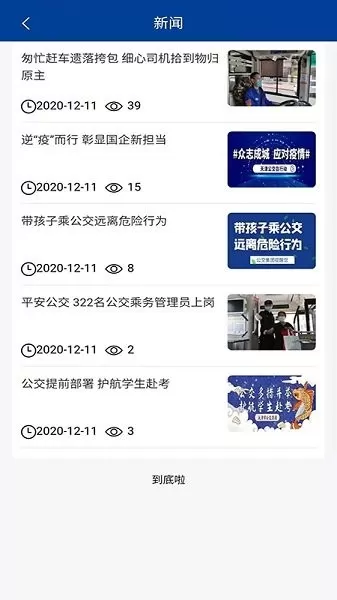 宝坻出行 v1.0.0 安卓版 2