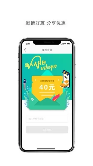 车马上到app v1.0.4 安卓版 2