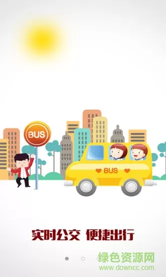 掌上临河免费 v2.2.1 安卓版 1