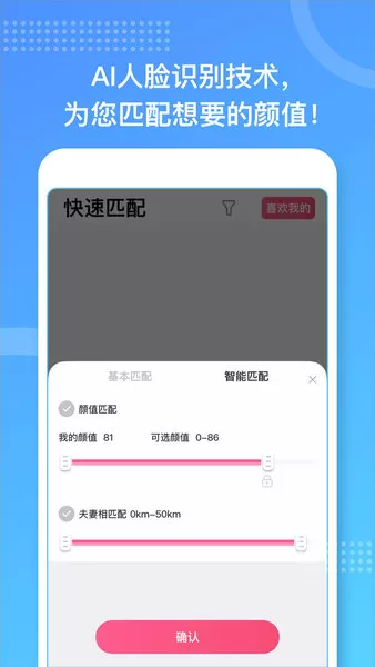 约个会最新版 v2.0.2 安卓版 2