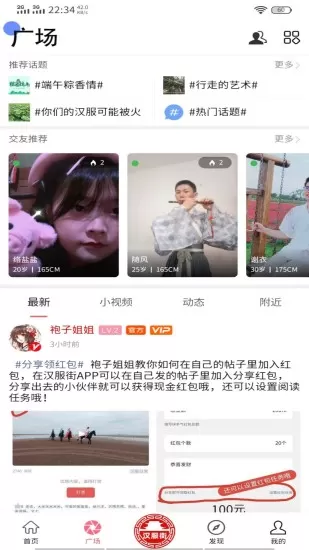 汉服街官方版 v1.8 安卓版 1