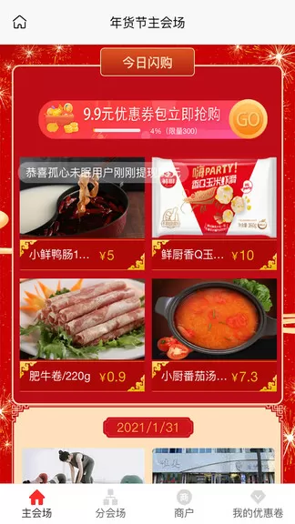 智游诸城最新版 v1.2.01 安卓版 3