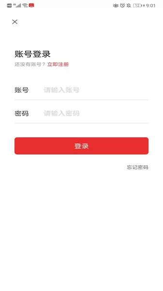 大运车队端app v2.1.9.1 安卓版 0