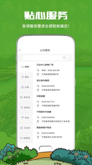 趣宁阳鸣天下官方版 v2.3 安卓版 2