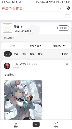 锦里画作室圈子 v3.1.3 安卓版 0