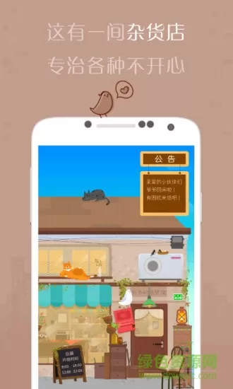 有间杂货店软件 v3.0.0 安卓版 0