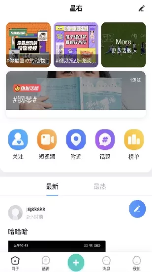星右软件 v3.5.8 安卓版 2