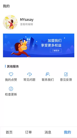 美中居 v1.0.9 安卓版 2