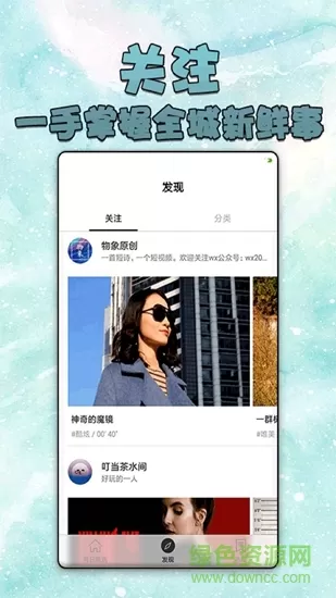 凤凰论坛 v1.3.3 安卓版 3