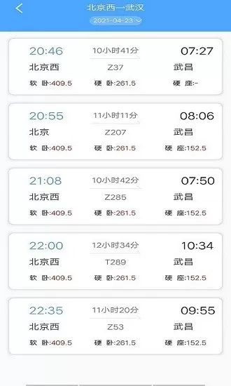 墨墨时刻表最新版 v1.0.0 安卓版 2
