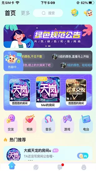 梦希app下载