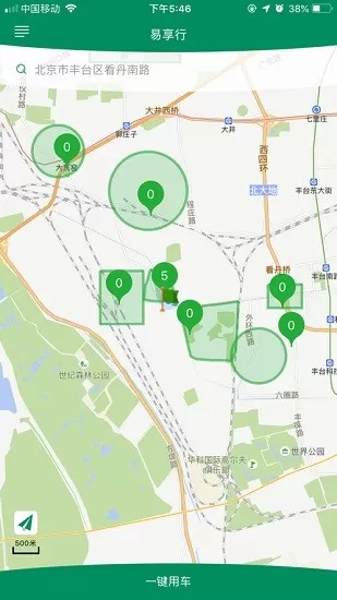 e享行官方版 v1.1.7 安卓版 0