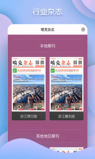 喷克 v5.1.2 安卓版 0
