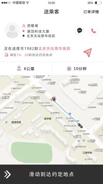 安心达驾驶员软件 v1.0.0 安卓版 0