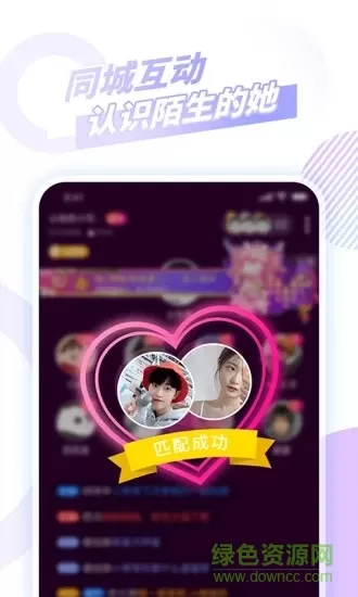 番茄派对直播 v1.2.7 安卓版 1