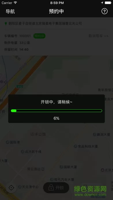 天津小鹿共享电动车 v2.1.1 官方安卓版 2