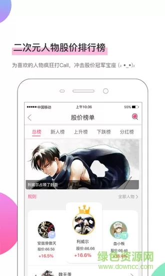 萌股(二次元社交) v3.2.3 安卓版 2