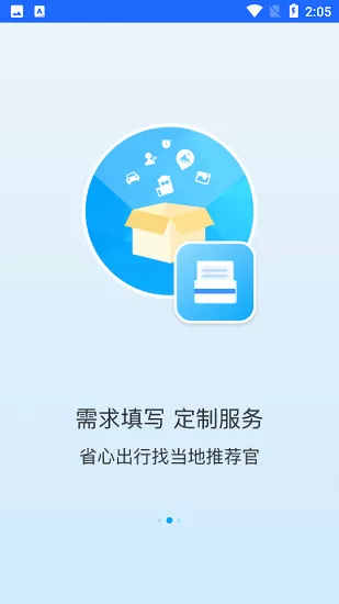旅咖出行软件 v1.0.1 安卓版 2