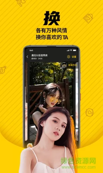 遇见以后 v2.2.0 安卓版 0