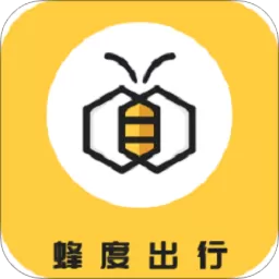 蜂度出行软件
