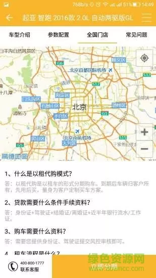 妙优车平台 v5.3.4 安卓版 1