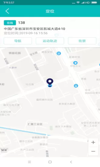 追秘定位神器 v1.0.2 安卓版 1