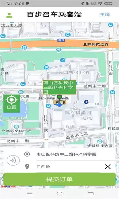 百步召车乘客端 v5.7.9 安卓版 0