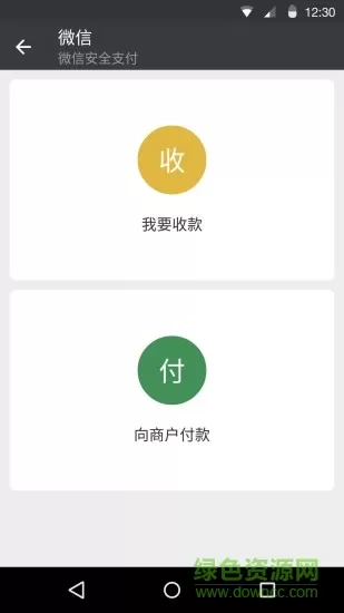 微信鸿蒙系统版 v8.0.27 安卓版 2