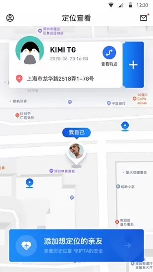 定位精灵app官方正版 v5.1.09 安卓版 1