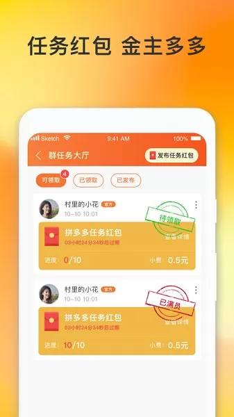 互哩最新版 v3.2.4 官方安卓版 3