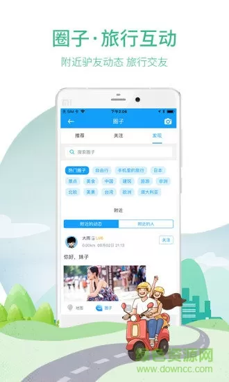英国地图app v1.0.2 安卓版 1