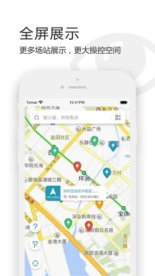 高陆通app v3.0 安卓版 3