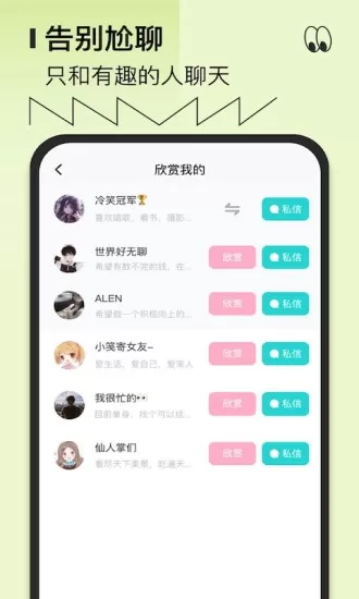 千语千寻 v1.3.5 安卓版 3