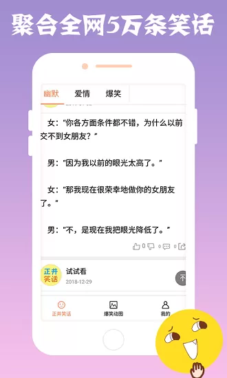 笑多多app红包版 v1.0.3 安卓版 0