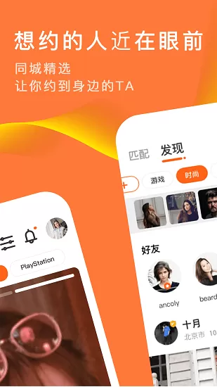 积糖最新版 v3.7.2 官方安卓版 2