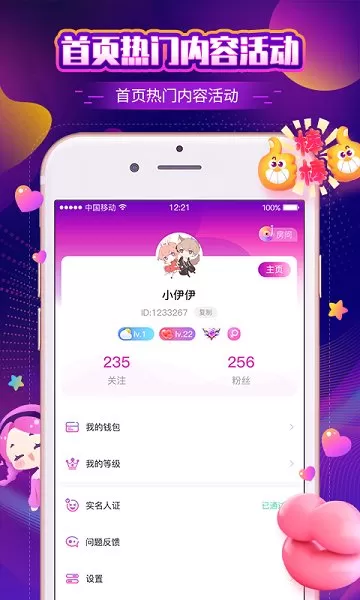 音梦语音app v1.0.6 安卓版 3