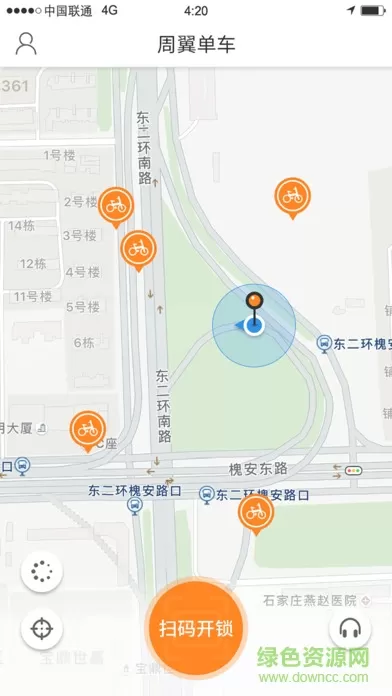 周翼单车手机版 v1.1.9 安卓版 0