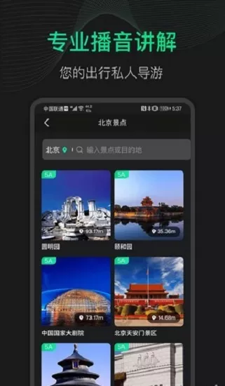 3d地球街景地图 v1.2.6 安卓免费版 1