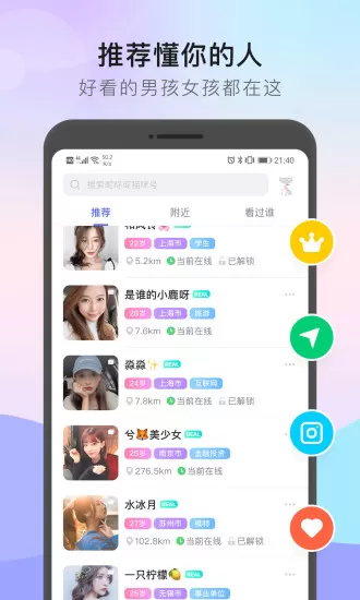猫咪街区官方版 v2.1.8 安卓版 3