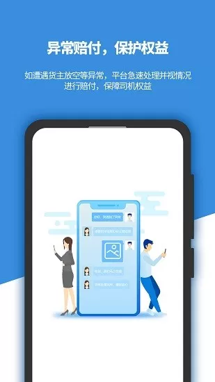 好多车车主版app v6.2.2.2 安卓版 0