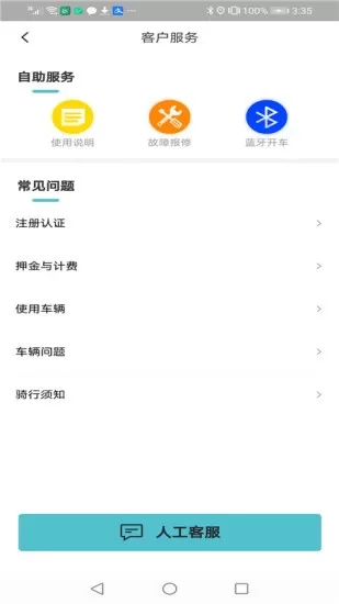 小靓出行app v2.9.6 安卓版 1