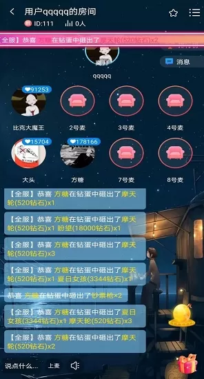 嗨皮语音app下载